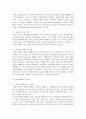 [지역사회복지] 지역사회복지실천현장에서 사회복지사의 역할을 논하시오 - 사회복지사 4페이지