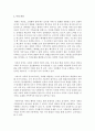 [가족복지] 현대 한국가족문제의 특성에 대해 알아보고 문제의 대처방법에 대한 본인의 의견을 제시하라 : 한국가족문제 6페이지