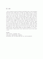 [가족복지] 현대 한국가족문제의 특성에 대해 알아보고 문제의 대처방법에 대한 본인의 의견을 제시하라 : 한국가족문제 7페이지