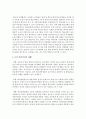 [교육사회학] 신자유주의 교육정책에 따른 학교 선택제에 대한 본인의 관점(긍정적 또는 부정적 견해)을 교육평등과 관련하여 제시하시오 [신자유주의] 5페이지