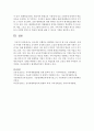 [평생교육론] 전국에서 진행되는 평생학습 축제 중 한 곳을 선정하여,  축제의 주제와 주제내용을 조사하여 작성하시오 (평생학습) 6페이지