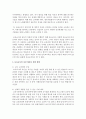 [보육교사론] 보육교사의 자질에 대해 서술하고 보육교사의 자질 향상을 위한 방법에 대한 본인의 의견을 제시하시오 [보육교사] 5페이지