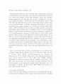 [사회복지정책론] 사회복지정책에 있어 영국과 우리나라를 비교분석하고 차이와 이해도를 서술하시오 [영국] 4페이지