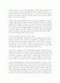 [사회복지정책론] 사회복지정책에 있어 영국과 우리나라를 비교분석하고 차이와 이해도를 서술하시오 [영국] 5페이지