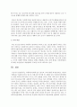[사회복지정책론] 사회복지정책에 있어 영국과 우리나라를 비교분석하고 차이와 이해도를 서술하시오 [영국] 6페이지