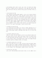 [아동과학지도] 영유아과학교육을 위한 교사의 역할에 대해서 제시하고,  영유아 어린이집에서의 하루일과를 중심으로 교사의 구체적인 역할을 적용하여 서술하시오 (과학교육) 3페이지