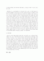 [아동과학지도] 영유아과학교육을 위한 교사의 역할에 대해서 제시하고,  영유아 어린이집에서의 하루일과를 중심으로 교사의 구체적인 역할을 적용하여 서술하시오 (과학교육) 5페이지
