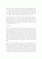 [아동영양학] 심하게 편식하는 아이들을 위해 가정과 시설에서 어떻게 지도하면 좋을지 구체적 방안을 논하시오 - 편식 4페이지