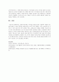 [아동영양학] 심하게 편식하는 아이들을 위해 가정과 시설에서 어떻게 지도하면 좋을지 구체적 방안을 논하시오 - 편식 5페이지