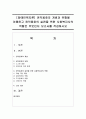 [장애인복지론] 권익옹호의 개념과 유형을 이해하고 권익옹호의 실천을 위한 사회복지사의 역할은 무엇인지 보고서를 작성하시오 - 권익옹호 1페이지