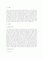 [장애인복지론] 권익옹호의 개념과 유형을 이해하고 권익옹호의 실천을 위한 사회복지사의 역할은 무엇인지 보고서를 작성하시오 - 권익옹호 2페이지