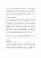 인간발달 단계별 특징과 사회복지실천의 연관성을 서술하시오 4페이지