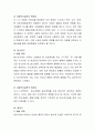 인간발달 단계별 특징과 사회복지실천의 연관성을 서술하시오 5페이지