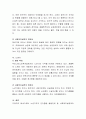 인간발달 단계별 특징과 사회복지실천의 연관성을 서술하시오 6페이지