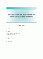 우리가 속한 정보화 사회, 창조화 사회에서 내가 성공하기 위한 필요 역량을 생각해봅시다 1페이지