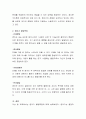 영아기 발달단계와 특징에 대해 논하시오 4페이지