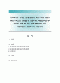 사회복지의 정책은 크게 보충적 복지정책과 제도적 복지정책으로 구분할 수 있습니다. 무료급식은 두 가지의 정책 중 어느 정책으로 하는 것이 바람직한지 토론하시기 바랍니다 1페이지