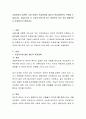 사회복지의 정책은 크게 보충적 복지정책과 제도적 복지정책으로 구분할 수 있습니다. 무료급식은 두 가지의 정책 중 어느 정책으로 하는 것이 바람직한지 토론하시기 바랍니다 2페이지