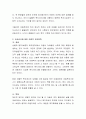 사회복지의 정책은 크게 보충적 복지정책과 제도적 복지정책으로 구분할 수 있습니다. 무료급식은 두 가지의 정책 중 어느 정책으로 하는 것이 바람직한지 토론하시기 바랍니다 3페이지