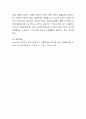 사회복지의 정책은 크게 보충적 복지정책과 제도적 복지정책으로 구분할 수 있습니다. 무료급식은 두 가지의 정책 중 어느 정책으로 하는 것이 바람직한지 토론하시기 바랍니다 5페이지