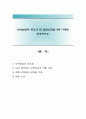 보육실습의 중요성 및 실습소감을 3매 이내로 작성하시오 1페이지