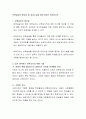 보육실습의 중요성 및 실습소감을 3매 이내로 작성하시오 2페이지