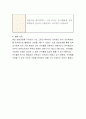 보육실습의 중요성 및 실습소감을 3매 이내로 작성하시오 5페이지