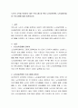 노인의 소득을 보장하는 많은 프로그램 중 특히 노인능력은행, 노인공동작업장 프로그램에 대해 토론하시오 2페이지