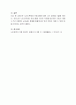 노인의 소득을 보장하는 많은 프로그램 중 특히 노인능력은행, 노인공동작업장 프로그램에 대해 토론하시오 4페이지