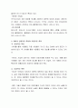 [비즈니스/경제] SNS(Social Network Service)의 개념과 종류 및 차이점을 설명하고, SNS에 대한 본인의 생각도 서술하시오 3페이지
