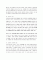 자신이 관심 있는 정신병리 또는 이상행동 중 한 가지를 선택하여 그 행동의 증상과 원인을 간단히 쓰고, 심리치료적인 방법과 주변 환경의 조건 변화(가족과 지역사회 등) 두 가지에 대해서 토의해 봅시다 3페이지
