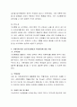 자신이 관심 있는 정신병리 또는 이상행동 중 한 가지를 선택하여 그 행동의 증상과 원인을 간단히 쓰고, 심리치료적인 방법과 주변 환경의 조건 변화(가족과 지역사회 등) 두 가지에 대해서 토의해 봅시다 5페이지