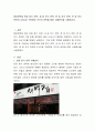 창업전략을 빈집 찾기 전략, 새 집 짓기 전략, 한 집 짓기 전략, 큰 집 짓기 전략의 4가지로 구분하여 각각의 전략에 대한 사례분석을 수행하시오 2페이지
