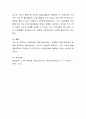 창업전략을 빈집 찾기 전략, 새 집 짓기 전략, 한 집 짓기 전략, 큰 집 짓기 전략의 4가지로 구분하여 각각의 전략에 대한 사례분석을 수행하시오 5페이지