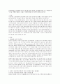 [아동과학지도] 피아제의 인지적 구성주의 관점의 특징과 그에 대한 설명을 쓰고, 과학교육에서 이를 어떻게 적용할 수 있을지 구체적인 예를 들어 본인의 생각을 논하시오 1페이지