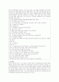 [아동과학지도] 피아제의 인지적 구성주의 관점의 특징과 그에 대한 설명을 쓰고, 과학교육에서 이를 어떻게 적용할 수 있을지 구체적인 예를 들어 본인의 생각을 논하시오 2페이지