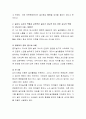 유아놀이교육의 이론적 배경과 놀이의 교육적 의의 및 놀이시 교사의 역할과 교육적인 놀이가 되도록 하기 위한 교사의 역할을 논하시오 3페이지