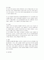 유아놀이교육의 이론적 배경과 놀이의 교육적 의의 및 놀이시 교사의 역할과 교육적인 놀이가 되도록 하기 위한 교사의 역할을 논하시오 4페이지