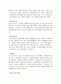 아동복지의 개념 및 필요성, 아동복지법 및 아동복지관련법의 주요목적과 내용을 조사하고 아동복지정책의 개선방안을 서술하시오 3페이지