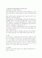 아동복지의 개념 및 필요성, 아동복지법 및 아동복지관련법의 주요목적과 내용을 조사하고 아동복지정책의 개선방안을 서술하시오 5페이지