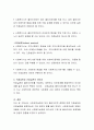 사회복지실천에 있어 클라이언트 접촉에 따른 직접실천과 간접실천을 분류하는데 그에 대하여 예를 들어 비교하시오 3페이지