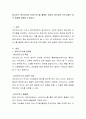 달크로즈 음악지도법 유리드믹스를 활용한 영유아 음악교육 프로그램의 최근 동향에 대하여 논하시오 2페이지