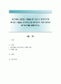 광고계의 관련된 사람들 중 자신이 생각하기에 뛰어난 사람을 선정하고 왜 뛰어난지 어떤 면에서 뛰어난지를 토론하시오 1페이지