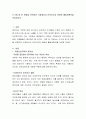 3~5세 중 한 연령을 선택하여 가정에서의 안전지도와 관련된 활동계획안을 작성하시오 2페이지