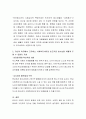 [사회복지] 자신이 학교에서 근무하는 사회복지사라면 빈곤가정 청소년을 어떻게 도울 수 있을지 기술하시오 3페이지