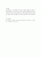 빈곤의 원인이 개인의 문제인지 사회의 문제인지, 빈곤문제 해결을 위한 사회안전망 연계방안에 대해 토론하시오 4페이지
