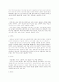 우리나라 전통떡에 대하여 :: 떡의 유래 / 떡의 분류 / 지역별 대표떡 / 발전방안 3페이지