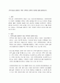 가족기능을 강화하기 위한 가족복지 정책의 비전에 대해 설명하시오 2페이지