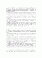 대천덕 신부가 말하는 토지와 경제정의 6페이지