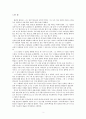 윌버포스 독후감 3페이지